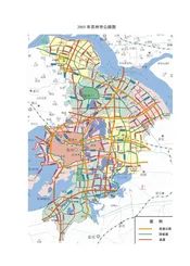 苏州交通运输志（1986-2005）第二册