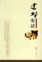 建邺史话