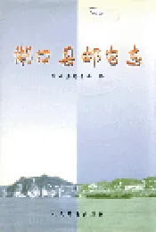 湖口县邮电志