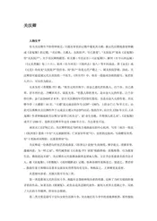 北京：燕云古都(14)