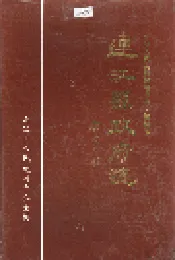 连江县政府志