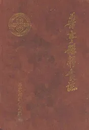 普宁县粮食志