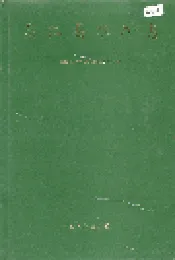 吴江县水利志