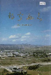 静宁县志