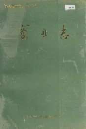 秦皇岛市地方志 商业志