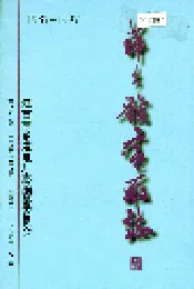 萍乡发电厂志