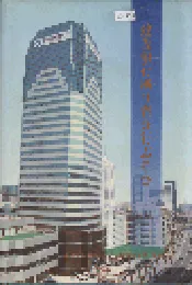 建设银行浙江省分行志
