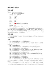 台湾台北市：101所在地(21)