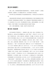 福建厦门市(3)