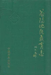 益阳地区教育志(1840-1985)