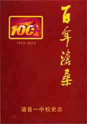 百年沧桑