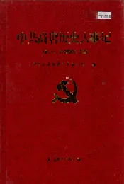 中共高唐历史大事记
