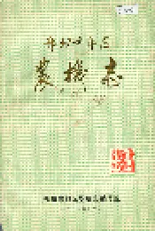郑州市郊区农机志