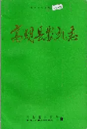 高明县农机志