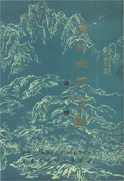 华县文史资料 第一辑