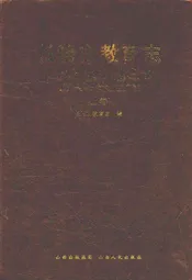 长治市教育志(上卷)