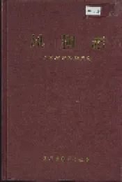 凤和志