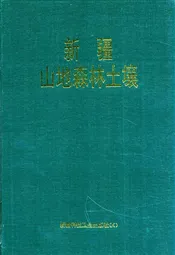 新疆山地森林土壤