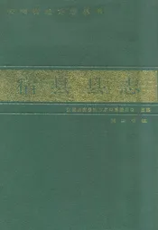 宿县县志