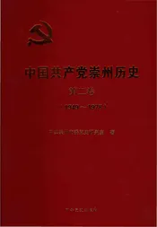 中国共产党崇州历史大事记2012