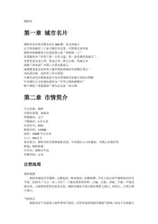 辽宁朝阳市