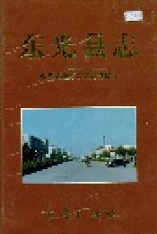 东光县