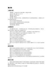 台湾屏东：瀑布之乡(4)