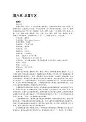 广东羊城：广州市(6)