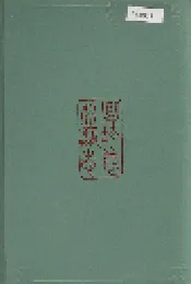 曲靖卷烟厂志