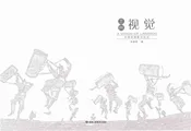 兰州视觉