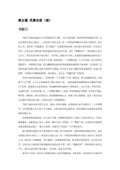 陕西西安：古都长安（4）