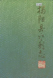 揭阳县水利志