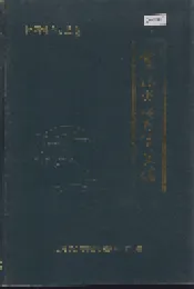 宝鸡市公用事业志