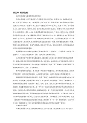 福建福州市(4)