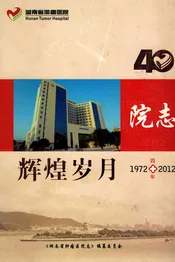 辉煌岁月院志