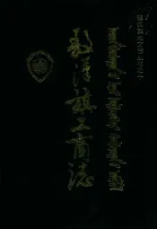 敖汉旗工商志