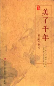 曹县风物志