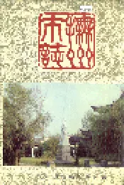 抚州市志