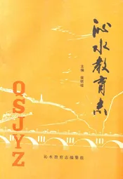 沁水教育志(1840-1990)