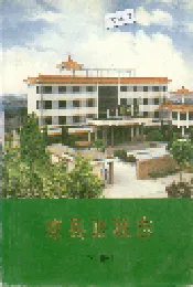 泰县财税志（下册）
