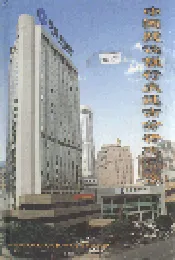 中国建设银行大连市分行志