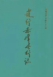 建行赤峰分行志