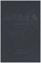 本溪房产志1986-2008