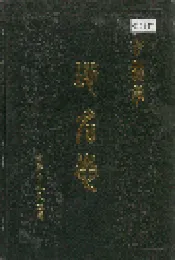 吉林市地名志