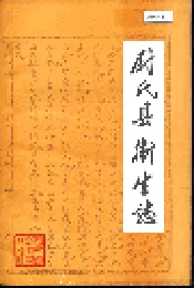 尉氏县卫生志