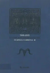 茂县志(1988-2005)