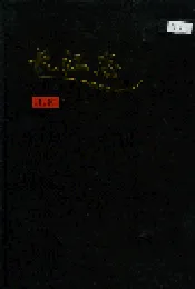 长江志 水政