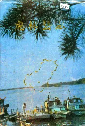 虎林县志