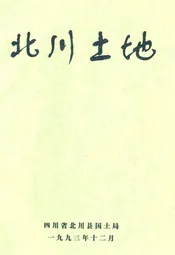 北川土地