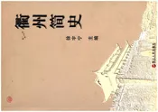 衢州简史